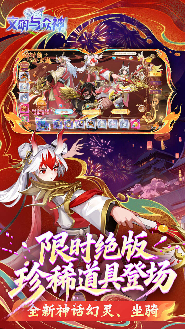 文明与众神(0.1折云上圣歌送亿钻)游戏截图3