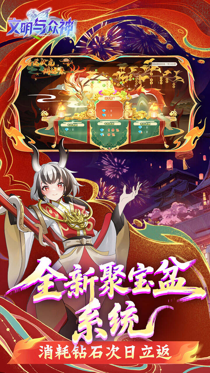 文明与众神(0.1折云上圣歌送亿钻)游戏截图5