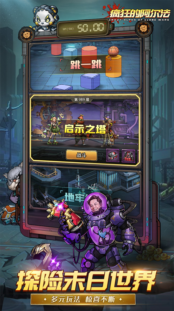 疯狂的阿尔法(首续0.1折)游戏截图5