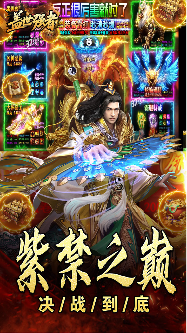 盖世强者(天佑打金沉默)游戏截图5