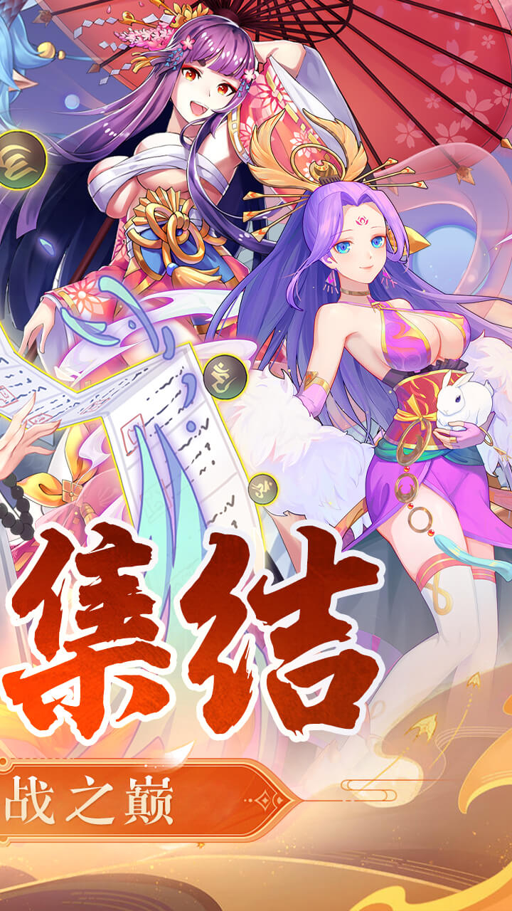 西游记口袋版(0.1折送无双吕布)游戏截图2
