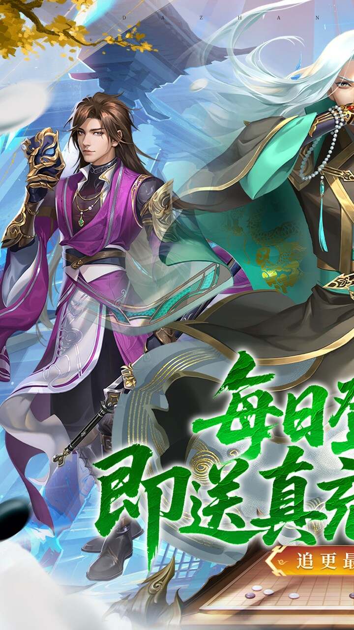 大掌门2(0.1免费追新版)游戏截图1