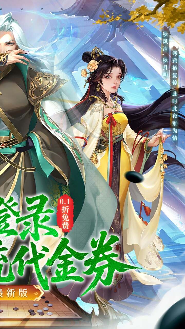 大掌门2(0.1免费追新版)游戏截图2