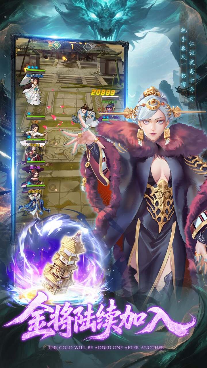 大掌门2(0.1免费追新版)游戏截图3