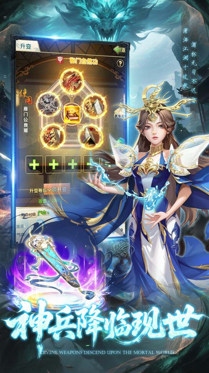 大掌门2(0.1免费追新版)游戏截图4