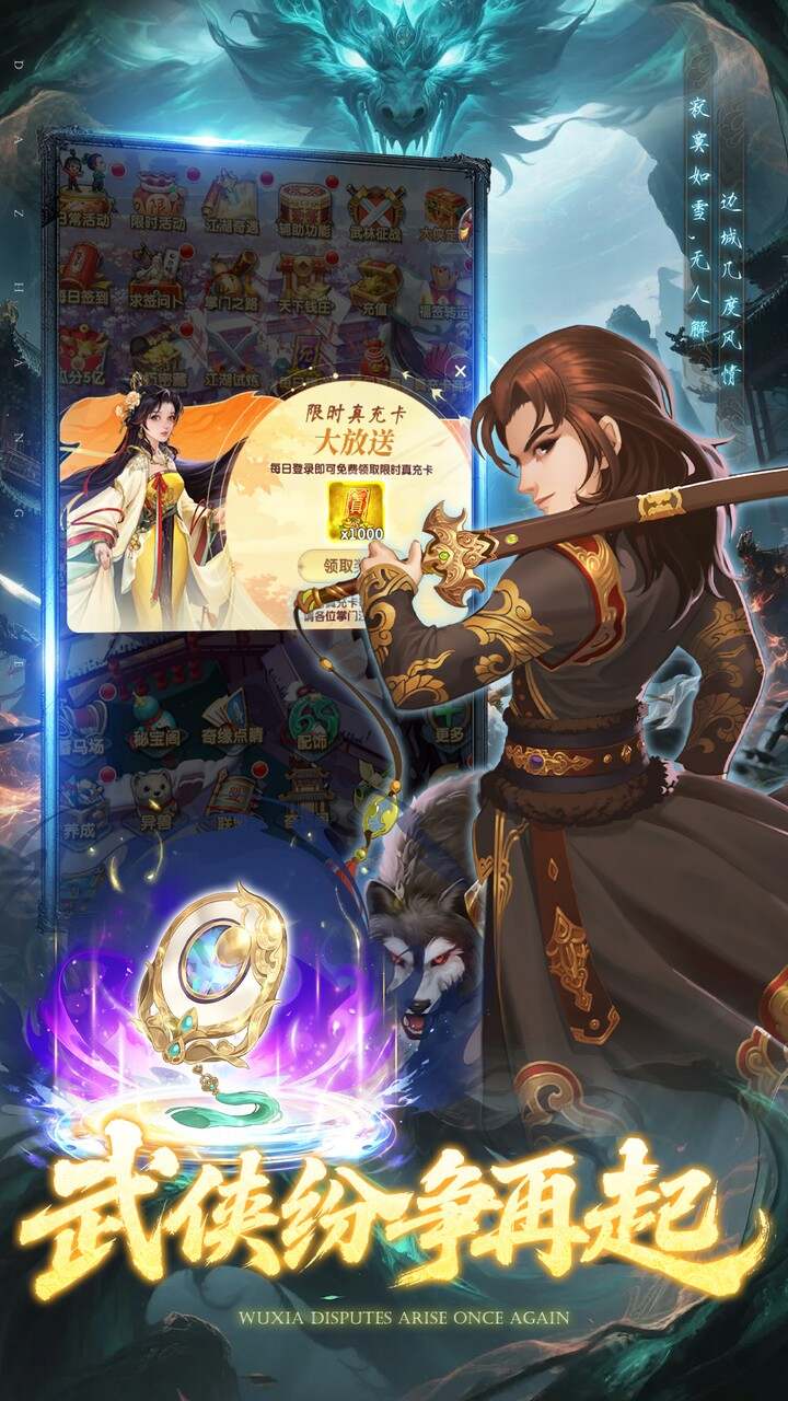 大掌门2(0.1免费追新版)游戏截图5
