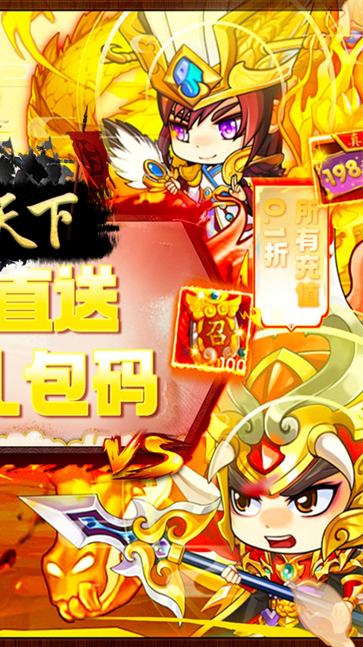 战天下(0.05折睥睨三国)游戏截图2