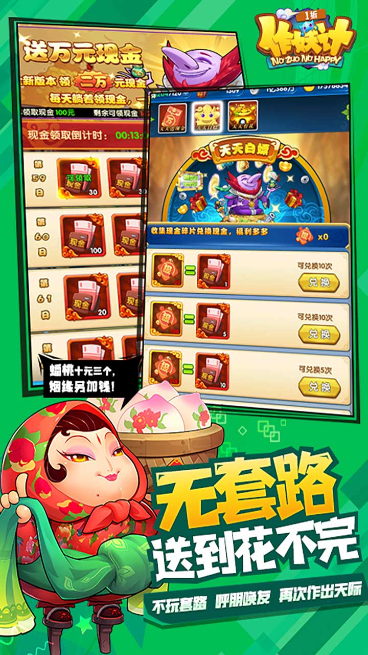 作妖计(1折免费版)游戏截图4