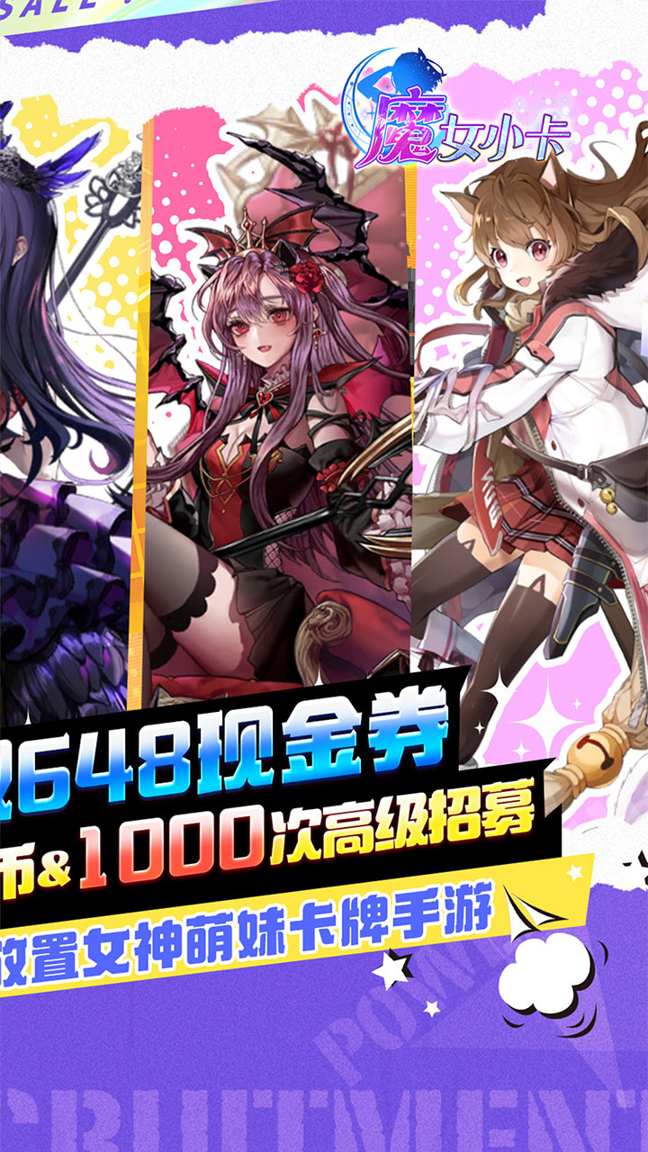 魔女小卡(女神福利版0.05折)游戏截图2