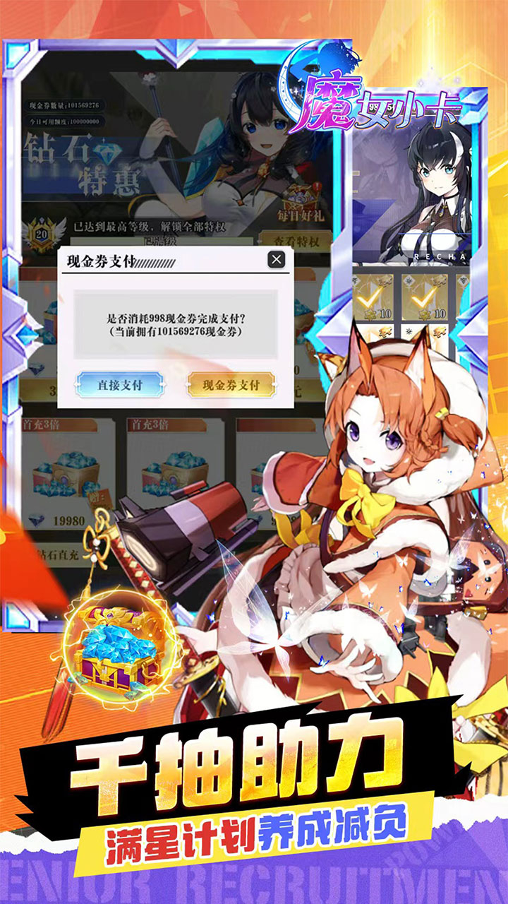 魔女小卡(女神福利版0.05折)游戏截图4