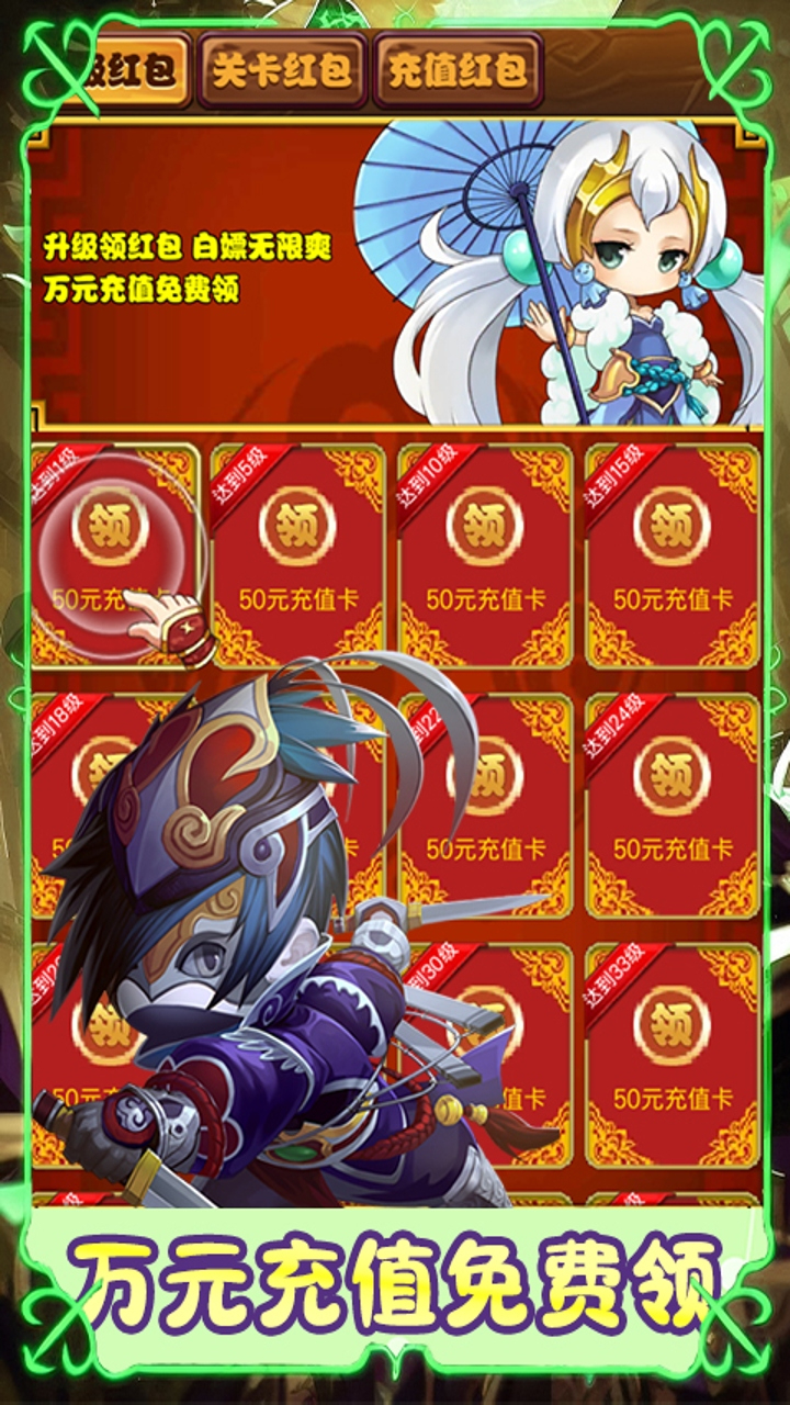 汉武王朝(0.1折开挂闯三国)游戏截图2