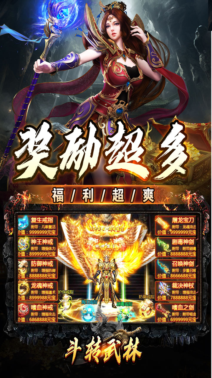 斗转武林(神迹高爆专属)游戏截图4