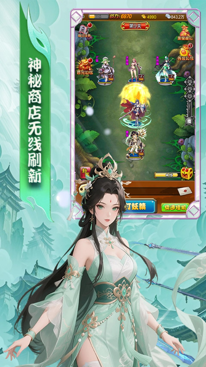 梦西游(0.1折宅男西游定制版)游戏截图4