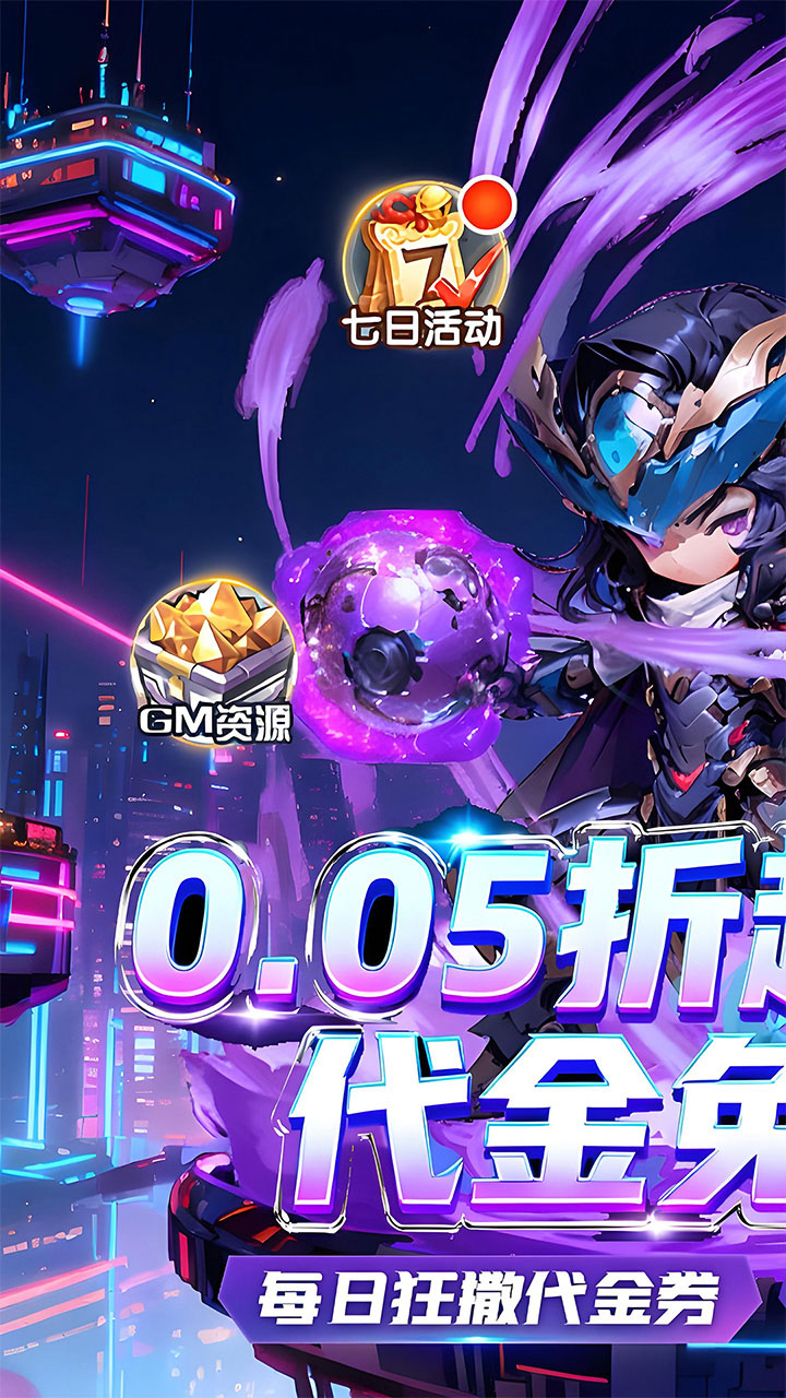 伏魔诀(0.05折盲盒福利版)游戏截图2