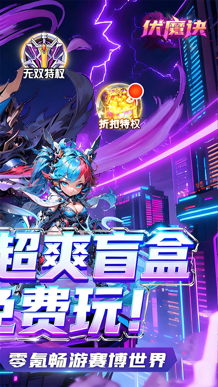 伏魔诀(0.05折盲盒福利版)游戏截图3