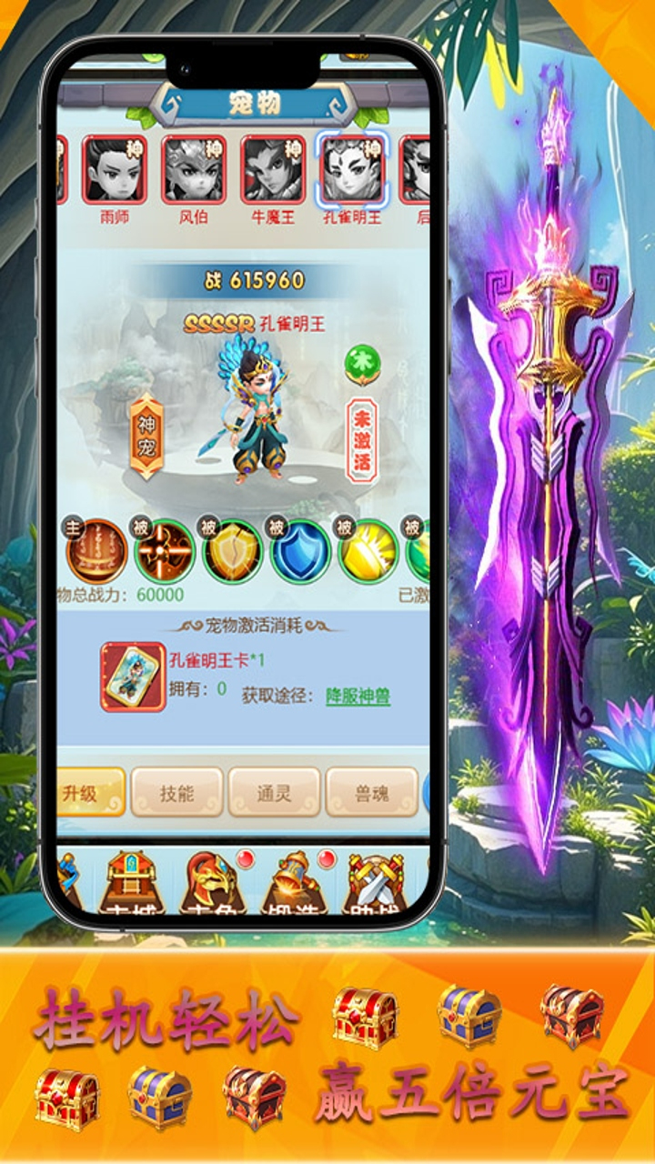 剑倚天下(0.1折西游送特权)游戏截图3