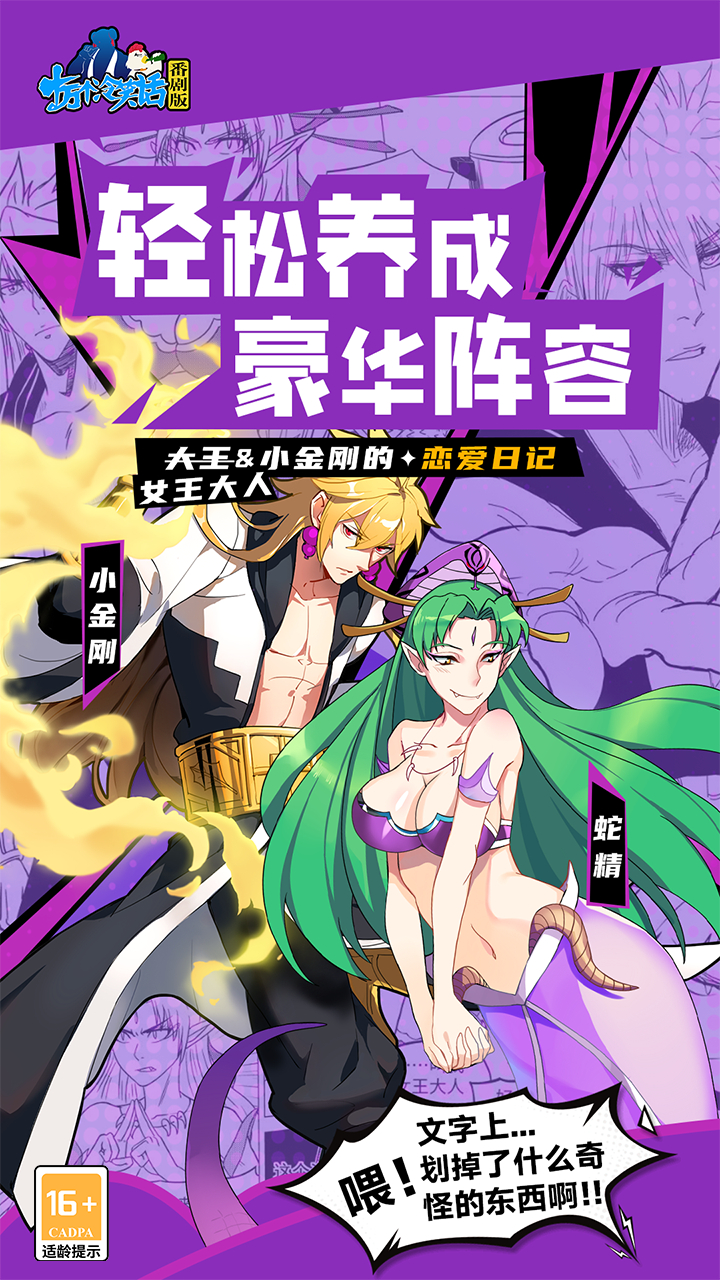 十万个冷笑话番剧版(0.1折鬼畜激战)游戏截图3