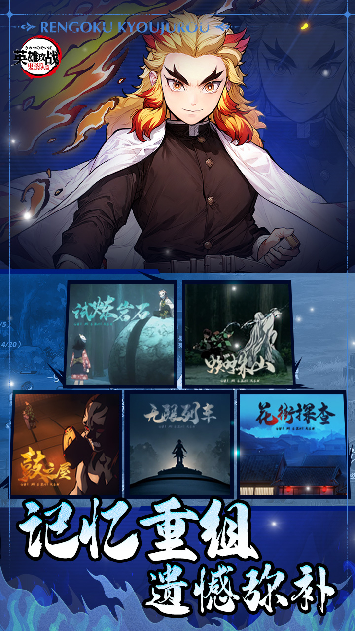 英雄攻战(激斗无限城)游戏截图4