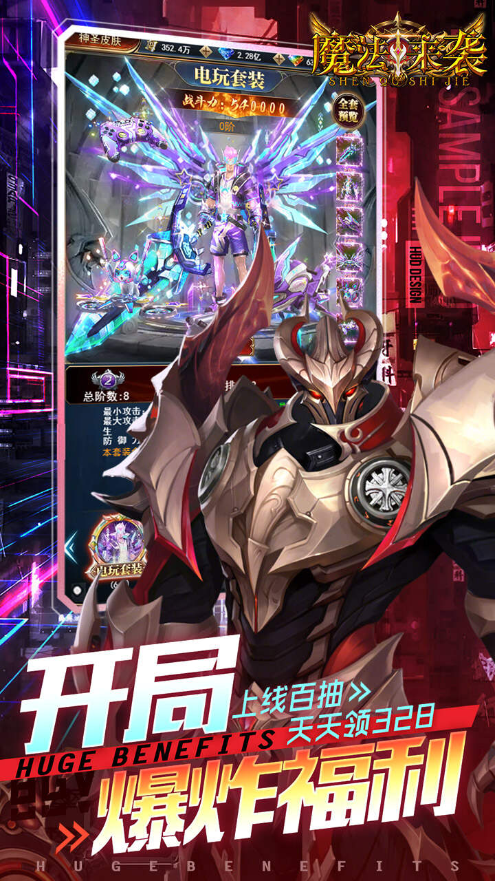 魔法来袭(0.1折神域纪元)游戏截图3