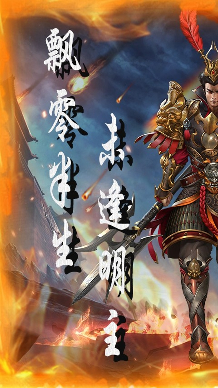 天下策(0.1折街头三国)游戏截图5