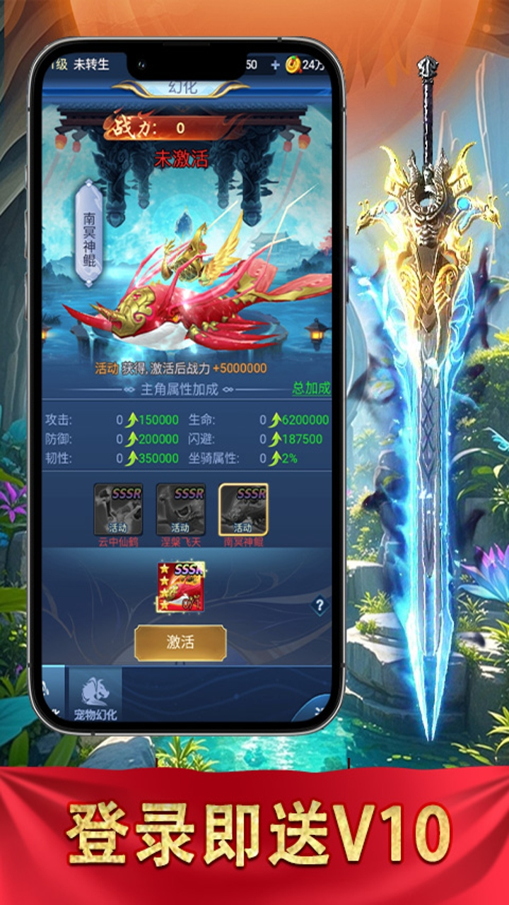 戮天之剑(0.05折凡人修仙)游戏截图5
