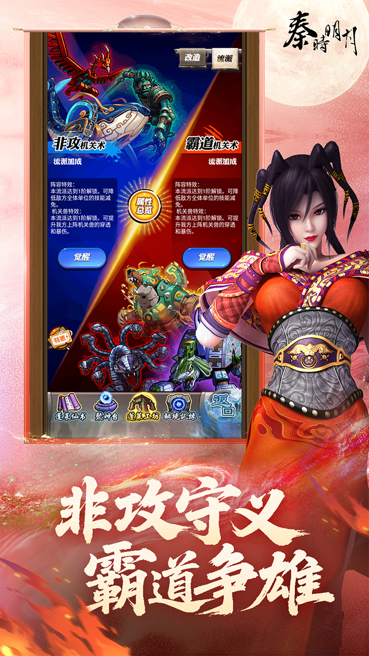 秦时明月卡牌版游戏截图4