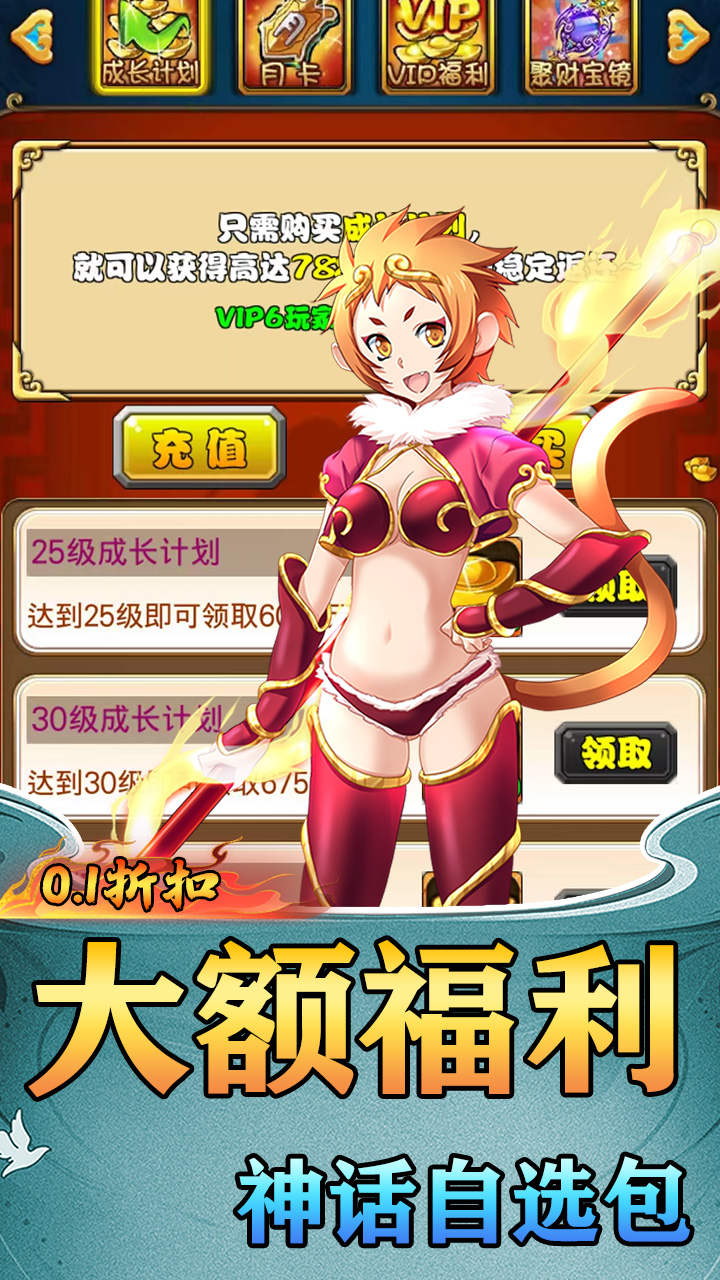 龙刃(0.1折专属装备定制)游戏截图4