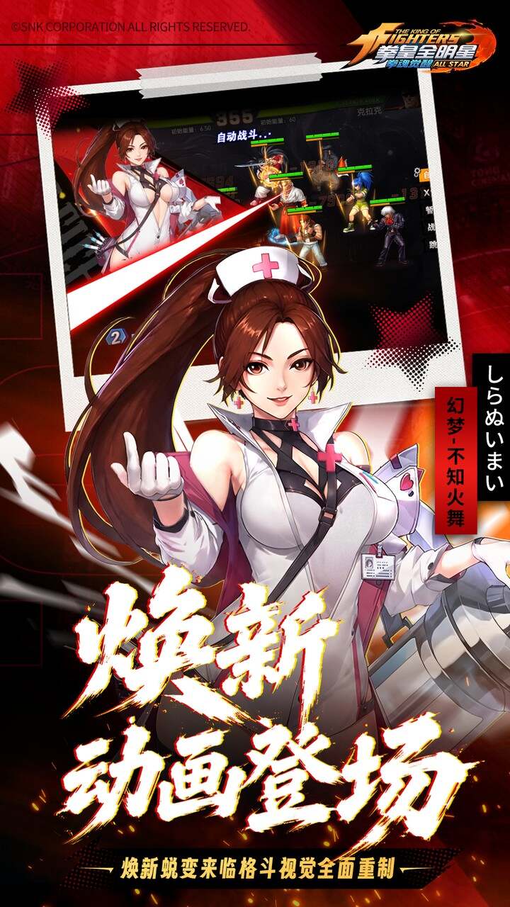 拳魂觉醒(0.1折新幻梦火舞)游戏截图1