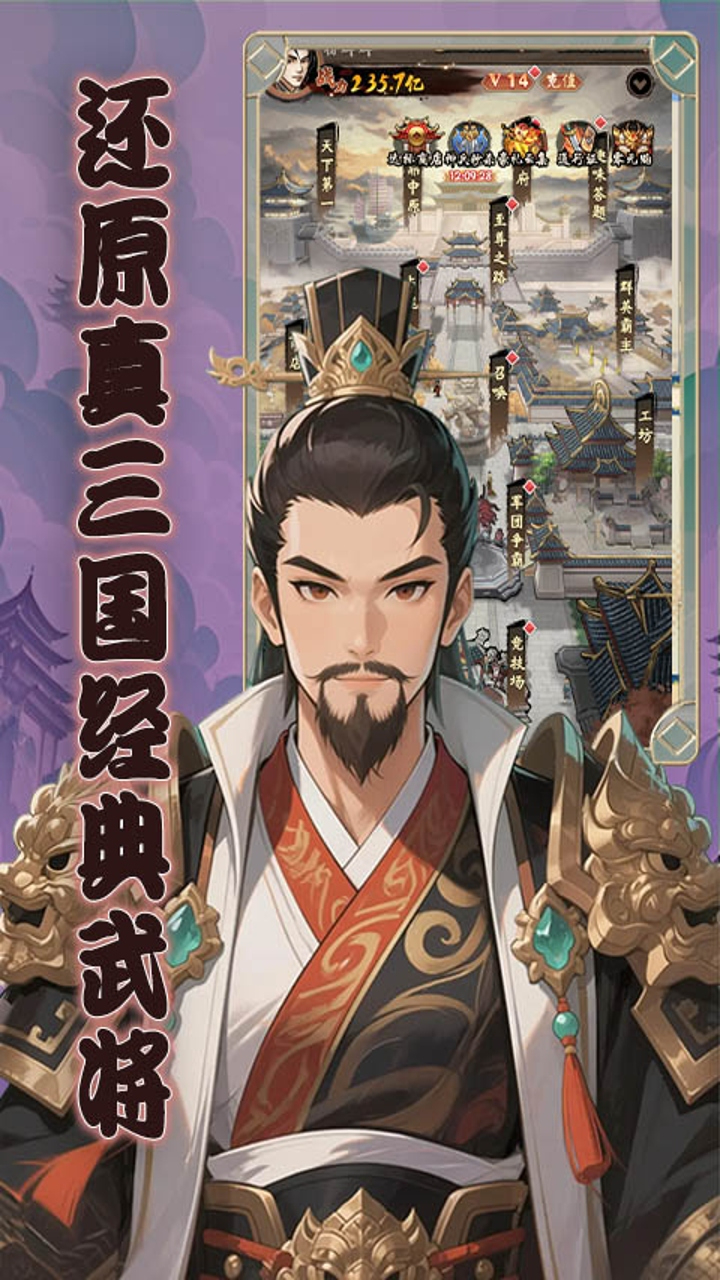 曹操传(0.1折墨染山河)游戏截图3