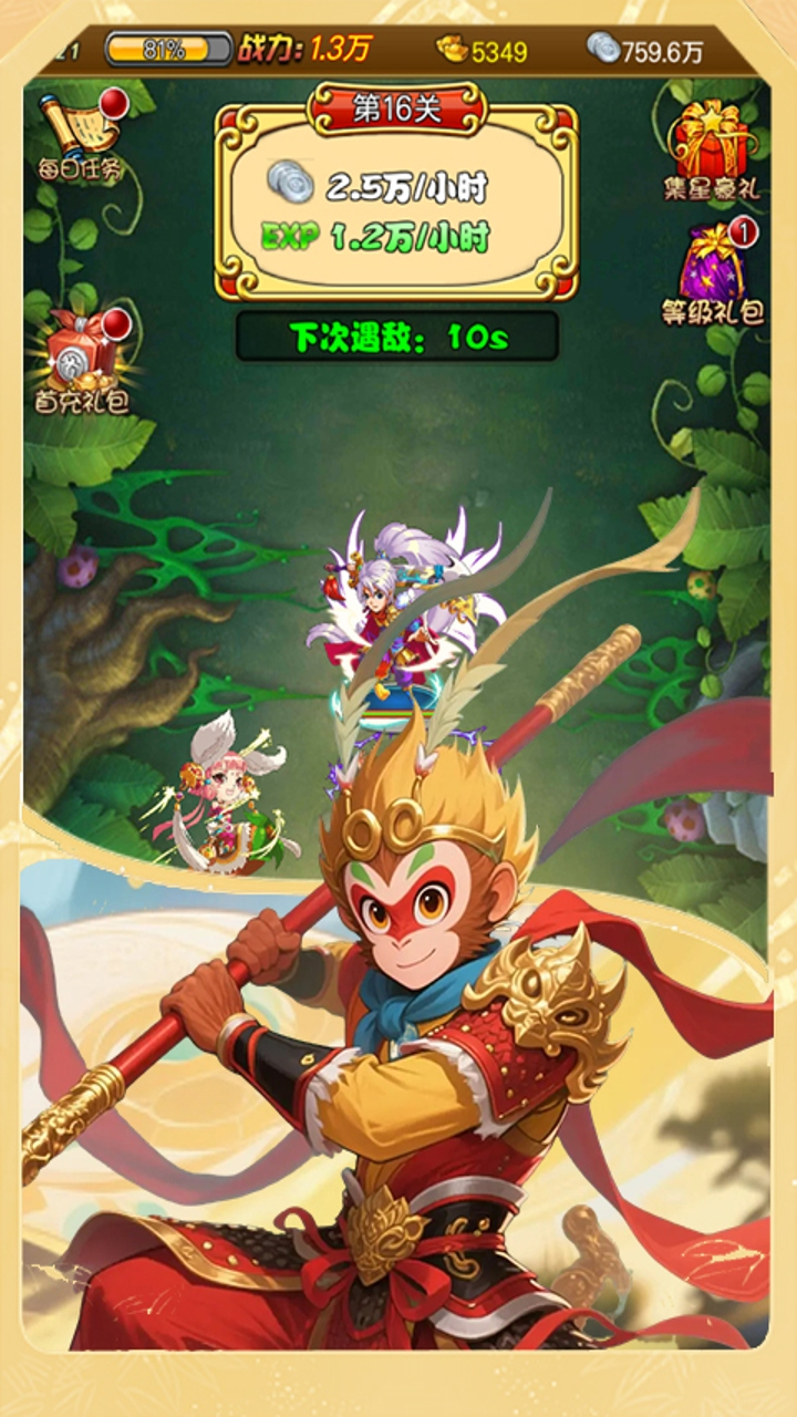 梦西游(0.1折卡牌西游经典版)游戏截图5