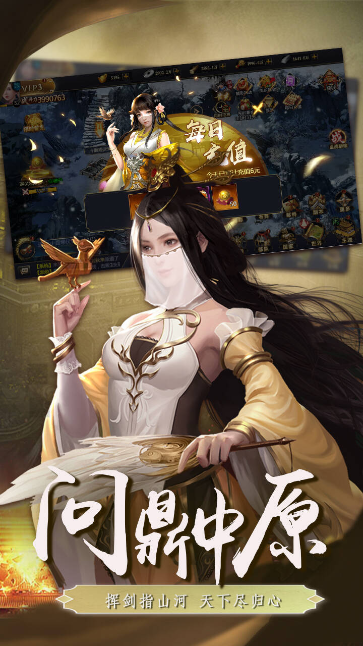三国英雄传奇(0.1折征伐天下)游戏截图5