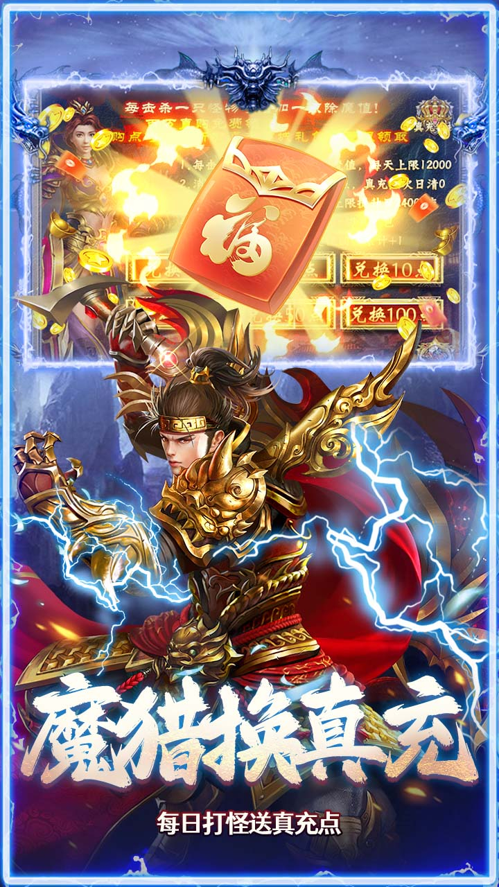 全民祖玛(三职业魔猎真充版)游戏截图3