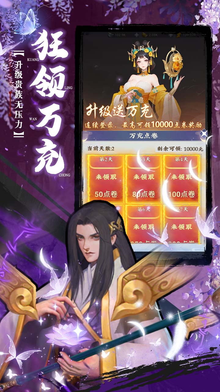 蚩尤来了(0.05折登录送万充点券)游戏截图3