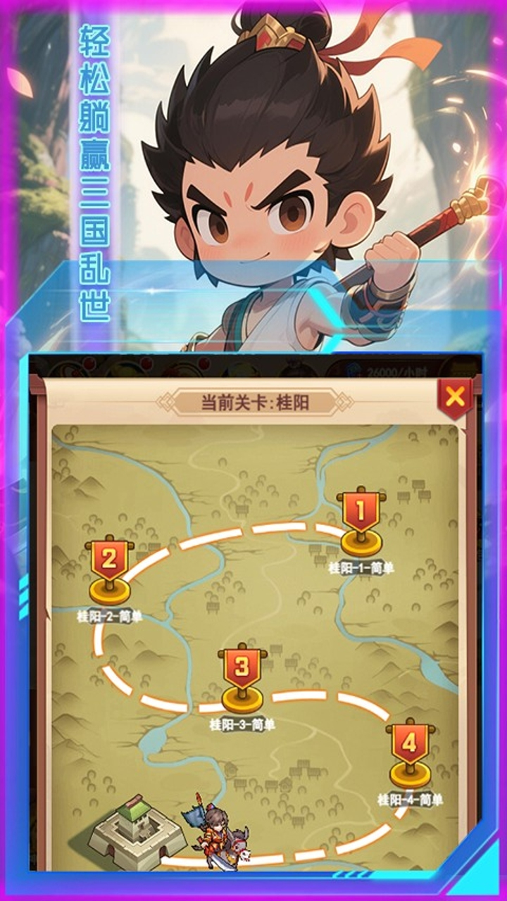 女神三国(0.1折诸侯四起)游戏截图1