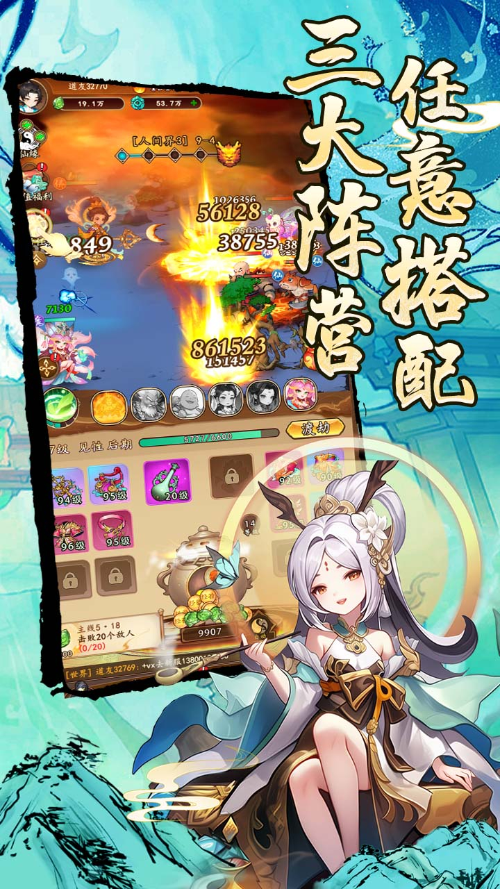 妖游记(0.1折送全仙友福利版)游戏截图4