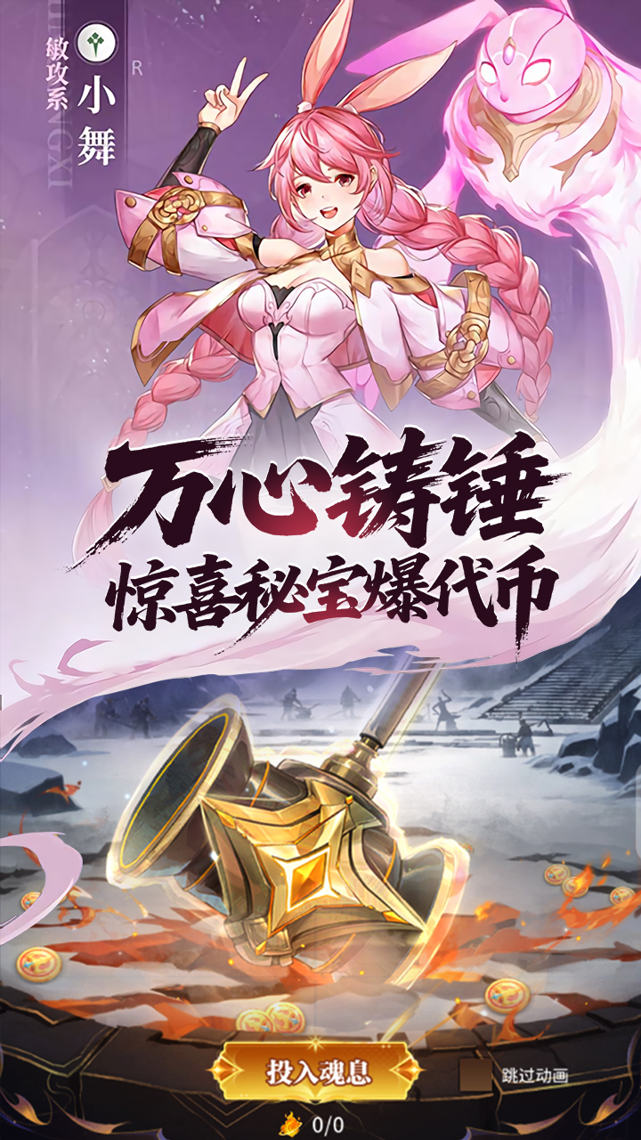 斗罗大陆:武魂觉醒(打金版)游戏截图3