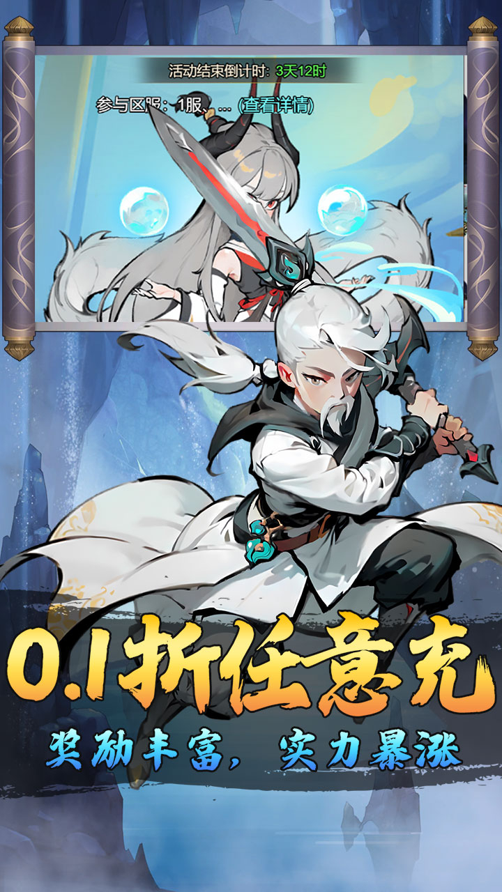 猎魔(0.1折资源买断)游戏截图4