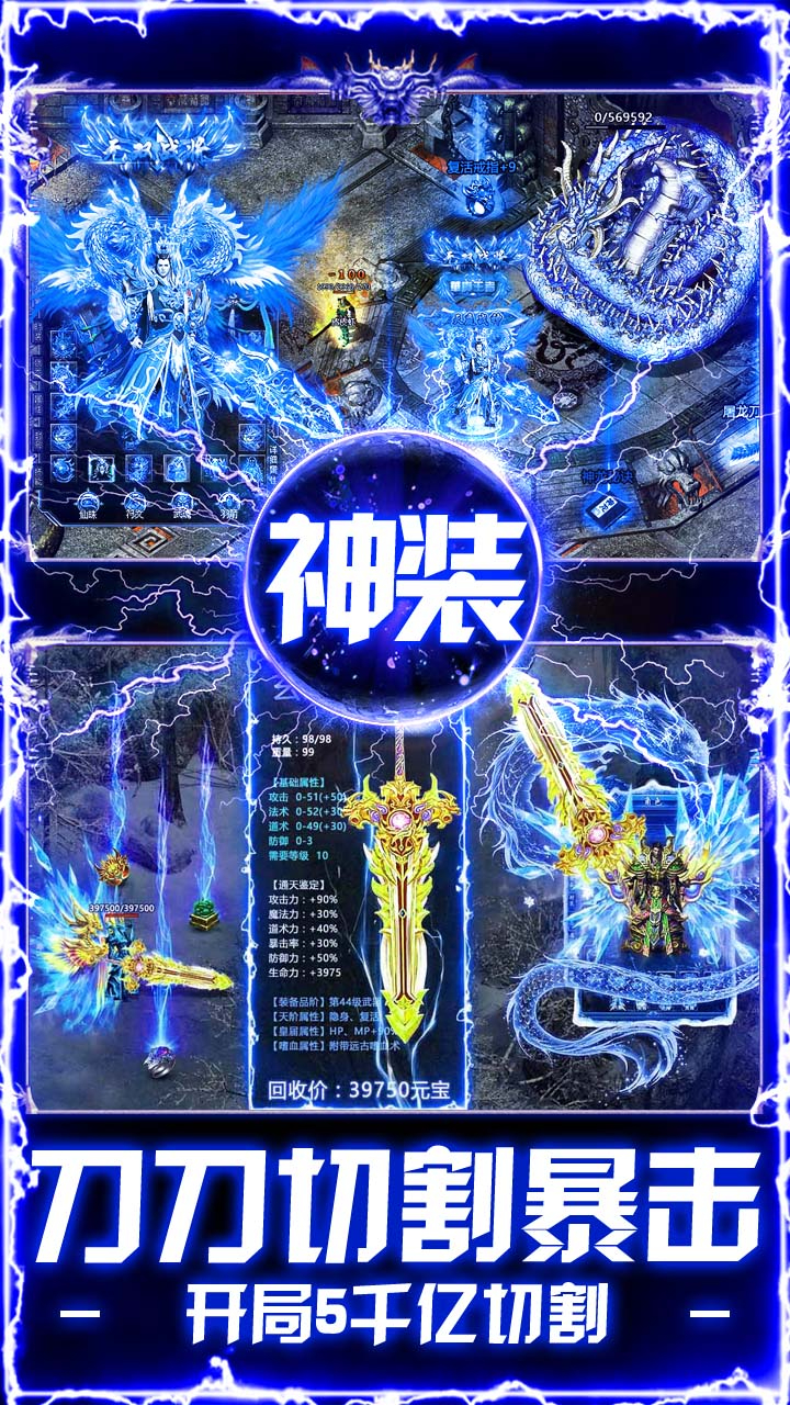 武林盛典(天天648打金版)游戏截图5