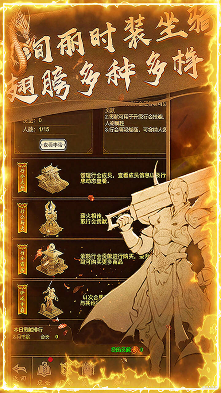 魔龙契约(3.5折文字传奇)游戏截图4