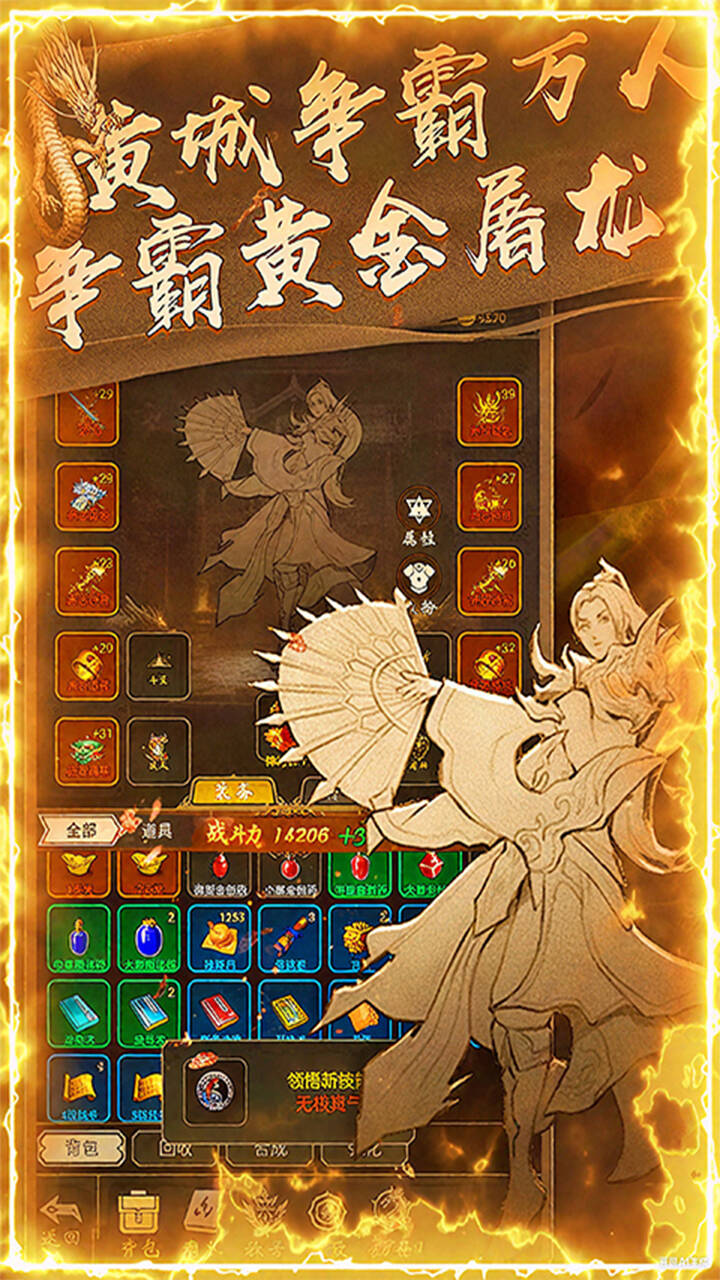魔龙契约(3.5折文字传奇)游戏截图5