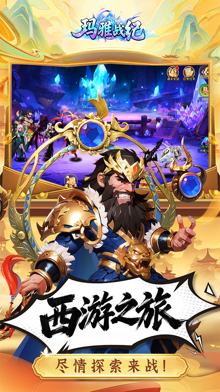 玛雅战纪(0.05折百抽送女娲)游戏截图5