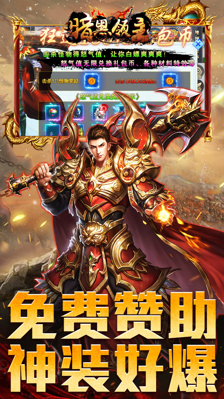 暗黑领主(墨书离火沉默)游戏截图3