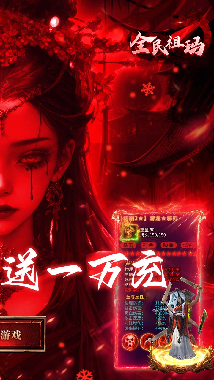 全民祖玛(冰雪送10000充)游戏截图2