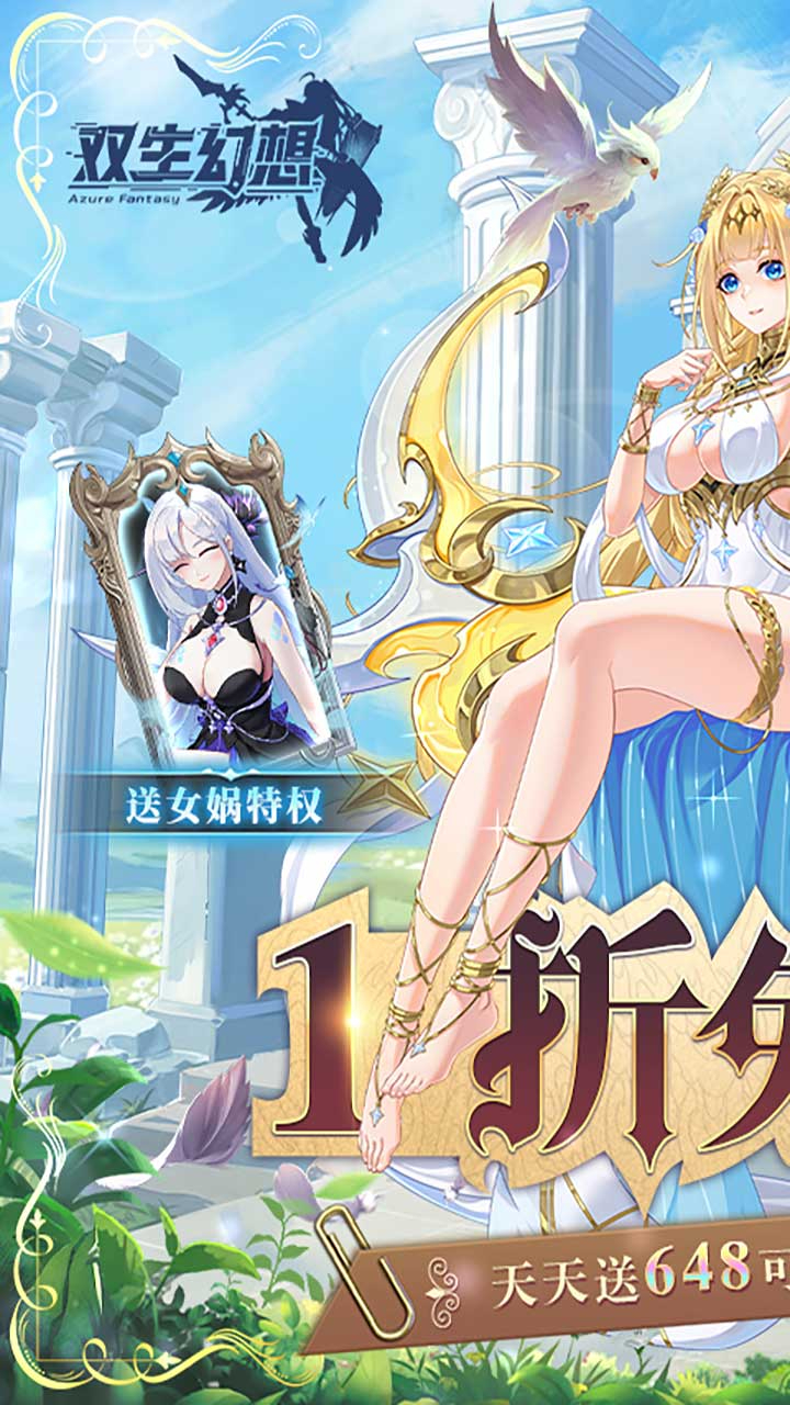 双生幻想(1折免费版)游戏截图1