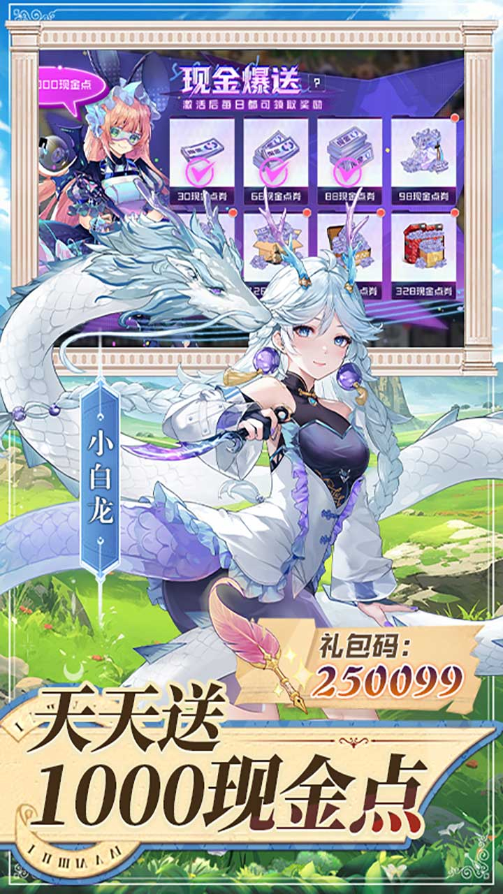 双生幻想(1折免费版)游戏截图5