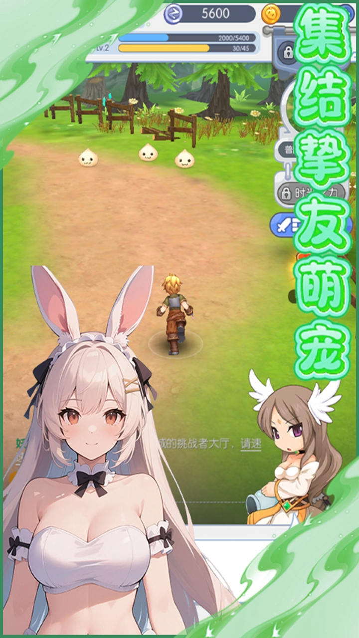 奇葩星学院(龙与少女的放置传说)游戏截图1