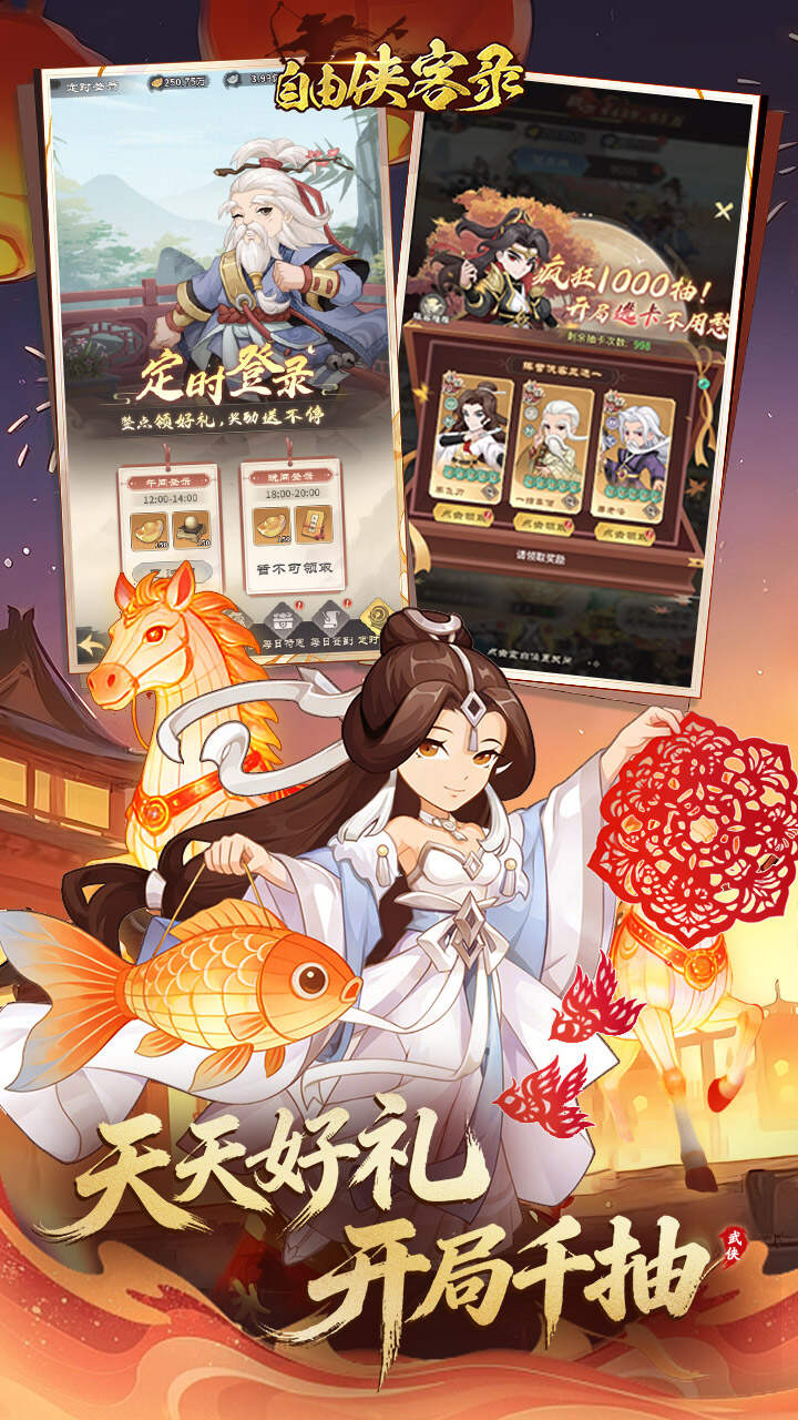 自由侠客录(0.1折)游戏截图2