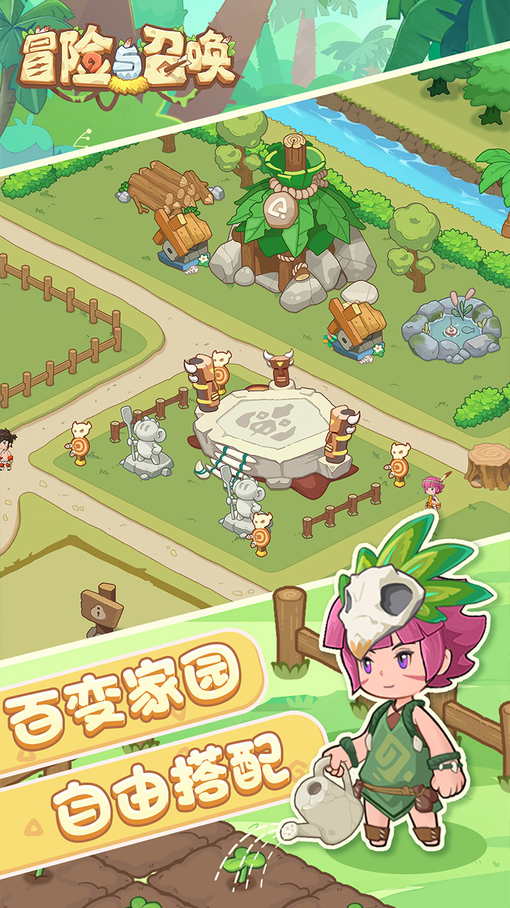 冒险与召唤(新石器0.05折双倍代金)游戏截图3
