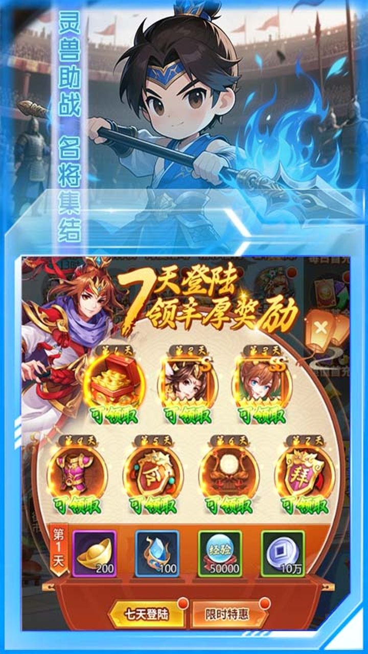 曹操传(0.1折送终身元宝卡)游戏截图3