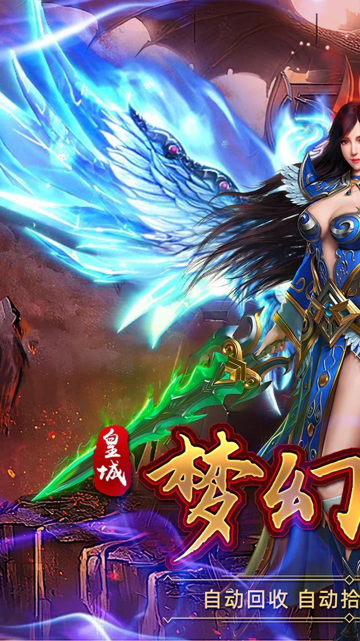 神域苍穹(鸿蒙沉默免费版)游戏截图1